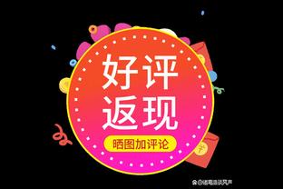 12月13日以来湖人防守效率为119.5 联盟第19 战绩5胜11负